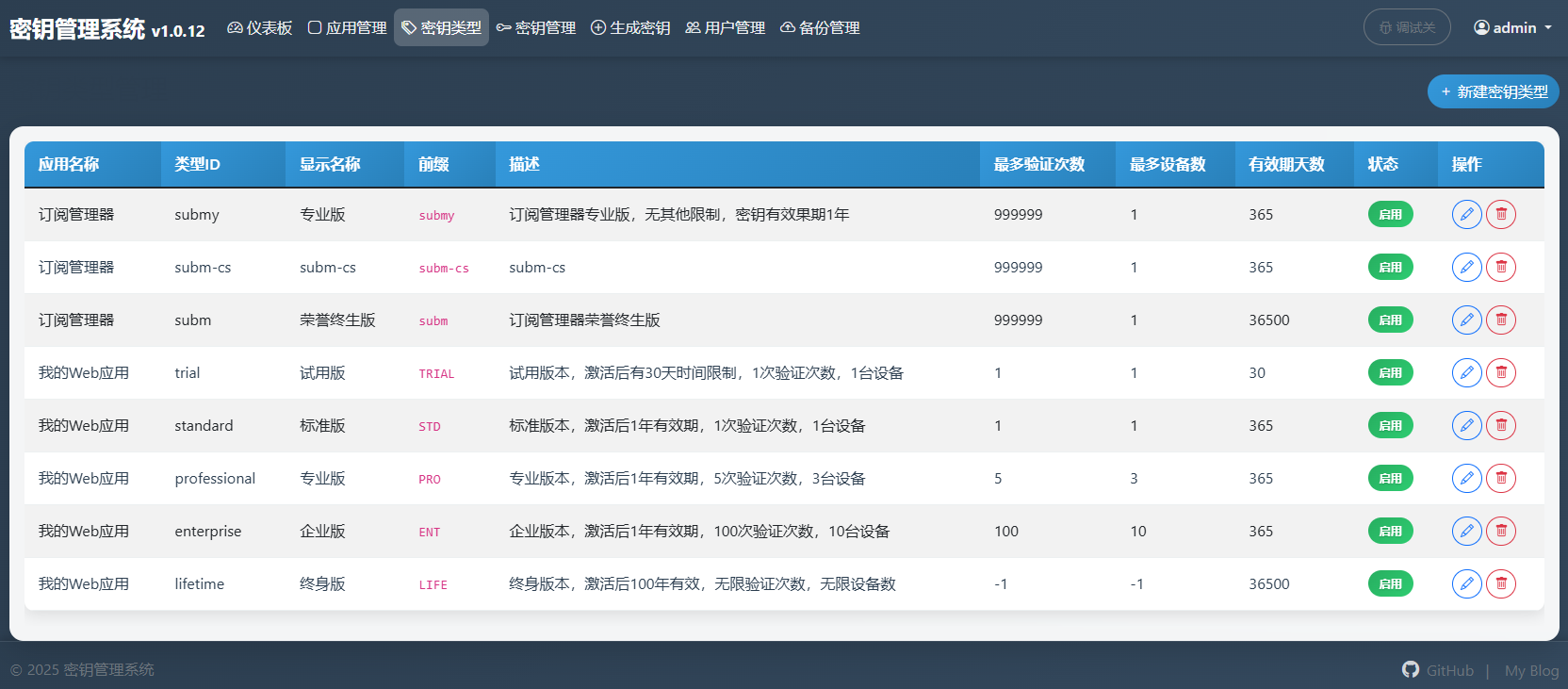 系统截图2