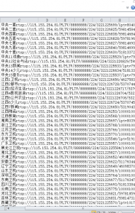 直播源,没技术纯手工贴出来的 直播源,没技术纯手工贴出来的