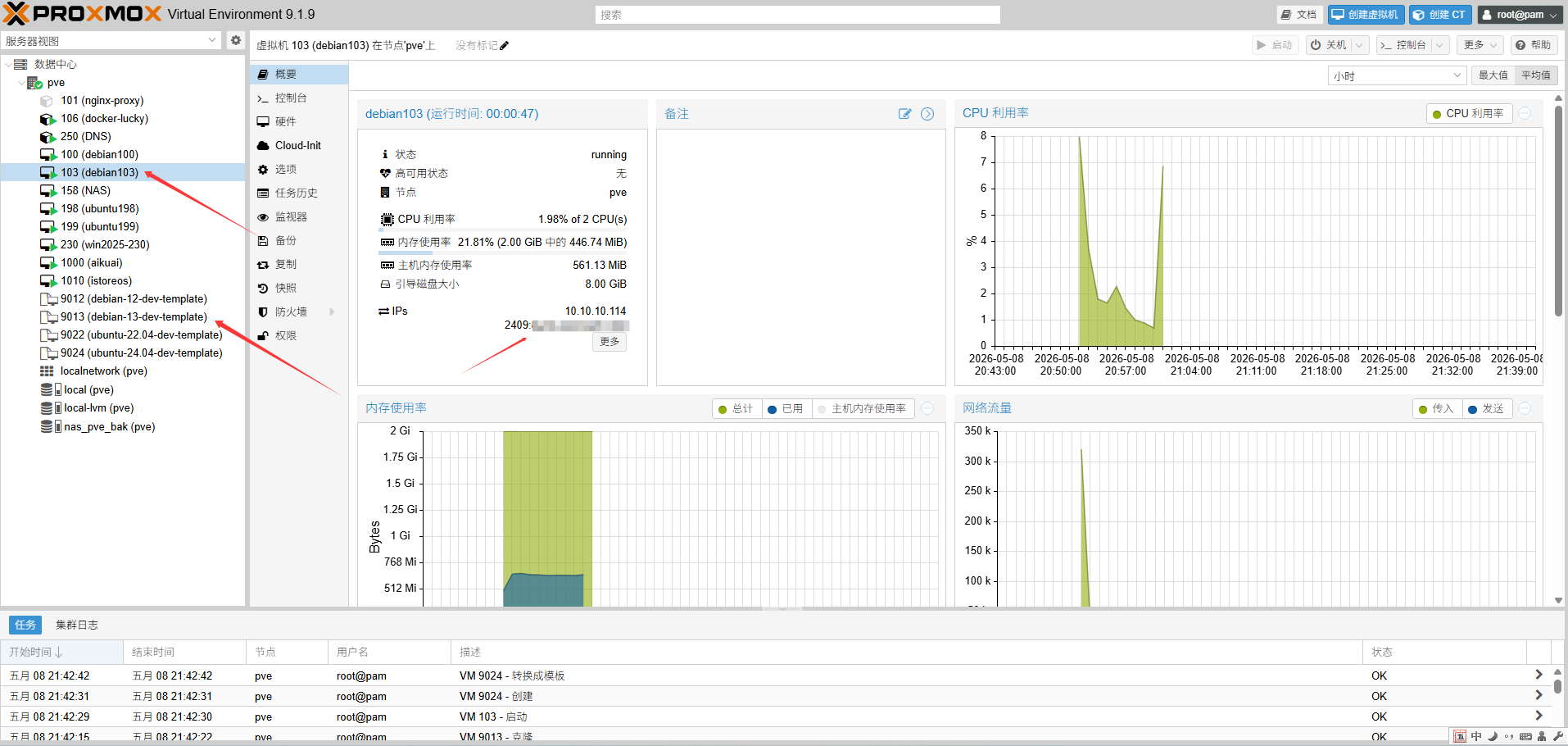 自建 Proxmox VE 常用 Cloud Image 模板：Debian 12/13 与 Ubuntu 22.04/24.04 一键构建