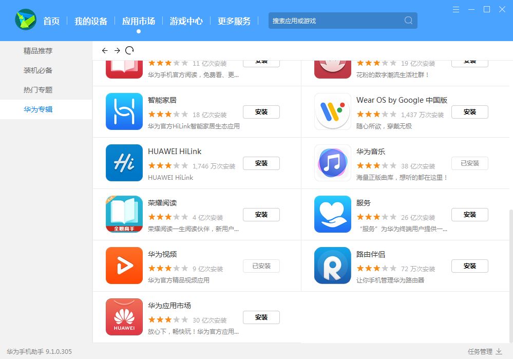 华为EC6110 T/U/M 盒子拆机短接刷机,最简单破解方法 华为EC6110 T/U/M 盒子拆机短接刷机,最简单破解方法