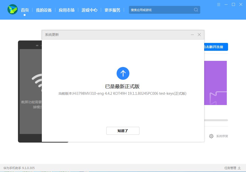 华为EC6110 T/U/M 盒子拆机短接刷机,最简单破解方法 华为EC6110 T/U/M 盒子拆机短接刷机,最简单破解方法